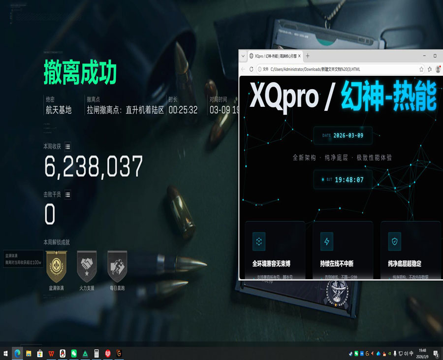 暗夜专家1.5.3