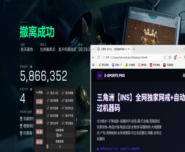 航天魔盒2.5.9